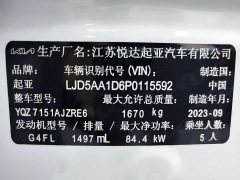 Kia Situs 1.5L CVT Luxury - ფოტო 8