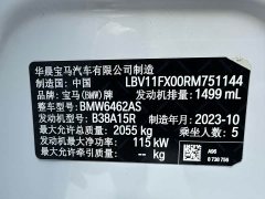 BMW X1 sDrive20Li X Design Package - ფოტო 16