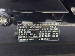 Honda Odyssey 2.0L Sharp Comfort Edition - ფოტო 12