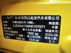 Kia Yepao 2021 1.4L CVT Sunroof Edition - ფოტო 16