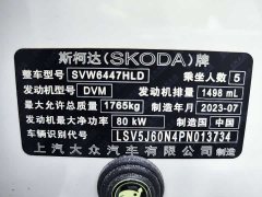 Skoda Comet GT 1.5L Automatic Premium Edition - ფოტო 8