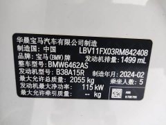 BMW X1 2023 sDrive20Li X Design Package - ფოტო 17