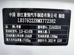 Geely Bingyue 1.4T DCT Diamond Edition - ფოტო 8