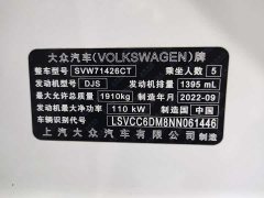 Volkswagen Lingdu L 280TSI DSG Spicy Edition - ფოტო 7