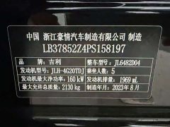 Geely Xingyue L 2021 2.0T DCT EVO FWD Smart Premium Edition - ფოტო 10