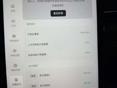XPeng G3 G3i 460N - ფოტო 9