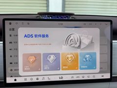 Voyah Lantu Zhiyin Four-Wheel Drive Qiankun Edition - ფოტო 11