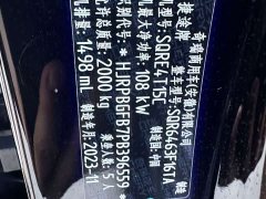 Jetour Jietu Dasheng 1.5T DCT Star Radiance PRO - ფოტო 7