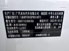 Honda Vezel 1.5L CVT Tech Edition - ფოტო 14