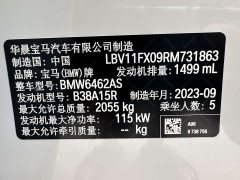 BMW X1 sDrive20Li X Design Package - ფოტო 19