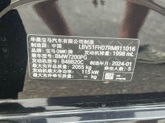 BMW 3 Series 2023 320Li M Sport Package - ფოტო 12