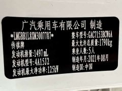 Trumpchi Yingbao 270T DCT J15 - ფოტო 5