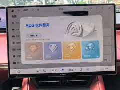 Luxeed Zhiji R7 2026 Pure Electric Ultra (192-channel LiDAR) - ფოტო 5