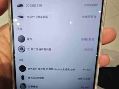 NIO ES6 2023 75kWh - ფოტო 9