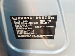 BYD Yuan Plus DM-i Champion Edition 112KM Honor Trim - ფოტო 14