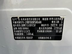 Honda XR-V 1.5L CVT Thermal Edition - ფოტო 12