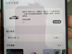 Luxeed Zhiji R7 Pure Electric 736km Ultra - ფოტო 12
