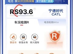 ORA Black Cat 301km Cute Pet Edition LFP Battery - ფოტო 15