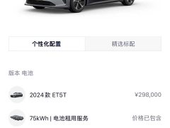 Nio ET5T 2024 75kWh Touring - ფოტო 13