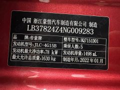 Geely Emgrand 4th Generation 1.5L CVT Luxury - ფოტო 18