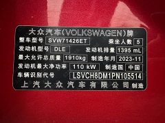 Volkswagen Lingdu 2023 Lingdu L 280TSI DSG Ultra Spicy Flagship Edition - ფოტო 19