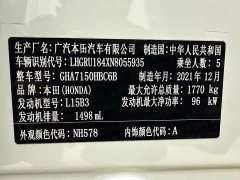 Honda Vezel 1.5L CVT Phantom Night Pioneer Edition - ფოტო 19