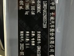 Haval H6 2021 National Trend 1.5T Automatic Champion Edition - ფოტო 18