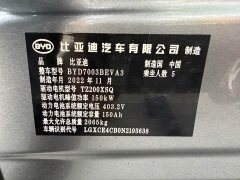 BYD Yuan Plus 510KM Flagship - ფოტო 13