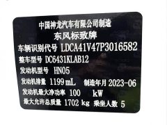Peugeot 2008 2022 230THP THE ONE - ფოტო 14