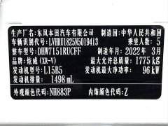 Honda XR-V 2021 1.5L CVT Comfort - ფოტო 16