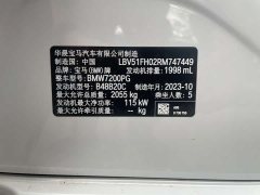 BMW 3 Series 320Li M Sport Package - ფოტო 7