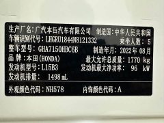 Honda Vezel 1.5L CVT Phantom Night Pioneer Edition - ფოტო 19