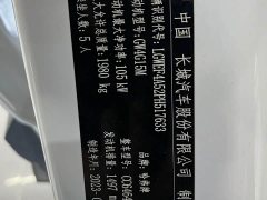 Haval H6 National Trend Edition 1.5T Automatic Urban Version - ფოტო 12