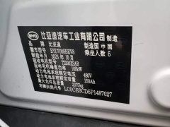 BYD Han EV Champion Edition 605KM FWD Luxury - ფოტო 9