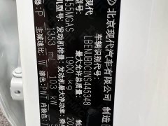 Hyundai Beijing Hyundai ix35 2021 240TGDi DCT 2WD GLS Leading Edition - ფოტო 19