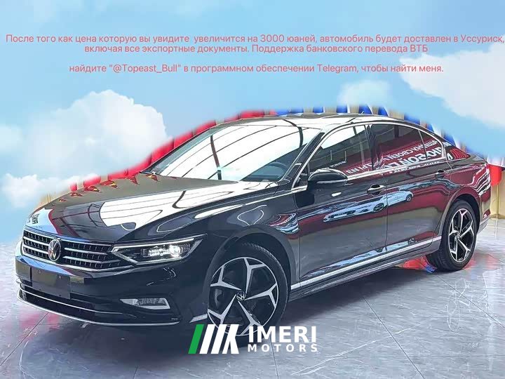 Volkswagen Magotan 2 Million Units Commemorative Edition 280TSI DSG Leading Type - ავტომობილი ჩინეთიდან