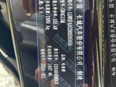 Haval H6 2023 National Trend Edition 1.5T Automatic Champion Version - ფოტო 17