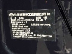 BYD Yuan Plus DM-i Glory Edition 112KM Flagship - ფოტო 15