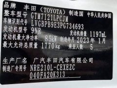 Toyota Corolla 1.8L CVT Luxury - ფოტო 16