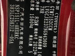 Toyota Yaris L Zhixuan X 1.5L CVT Luxury Plus - ფოტო 19