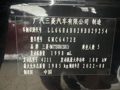 Mitsubishi Outlander 2.0L 2WD Edition 5 - ფოტო 17