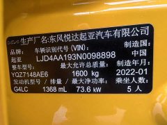 Kia Yepao 2021 1.4L CVT Sunroof Edition - ფოტო 9