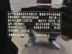 Honda XR-V 1.5L CVT Trend Edition - ფოტო 2
