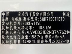 Chery 7 Edition 1.5T CVT1 - ფოტო 20