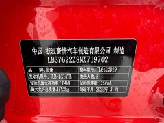 Geely Bingyue 2021 1.4T DCT Diamond Edition - ფოტო 13