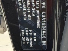 Haval H6 National Trend Edition 1.5T Automatic Urban Version - ფოტო 19