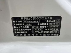Skoda Octavia PRO TSI280 Premium Edition - ფოტო 20