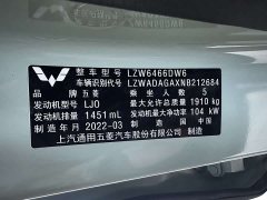 Wuling Xingchen 2021 1.5T CVT Star Shine Edition - ფოტო 20