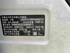BMW X1 sDrive20Li Fashion - ფოტო 13