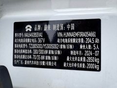 NIO ES7 75kWh - ფოტო 10